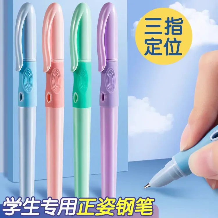 永生同款钢笔学生专用初学优握矫正姿书写练字替换3.4通用墨囊