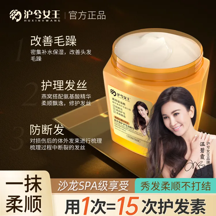 顺发必备沪兮女王燕窝氨基酸精华蛋白霜干枯开叉必备