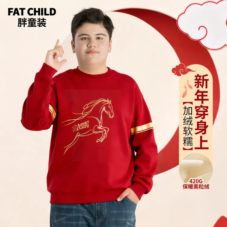 胖男孩本命年衣服冬季加绒上衣中大童加肥加大保暖过年服宽松大码