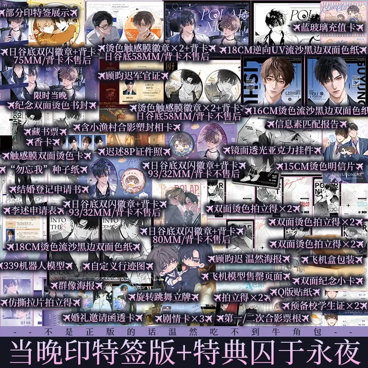 当晚印特签+特典 十九日极夜（全两册）囚于永夜 麦香鸡呢著 新视角