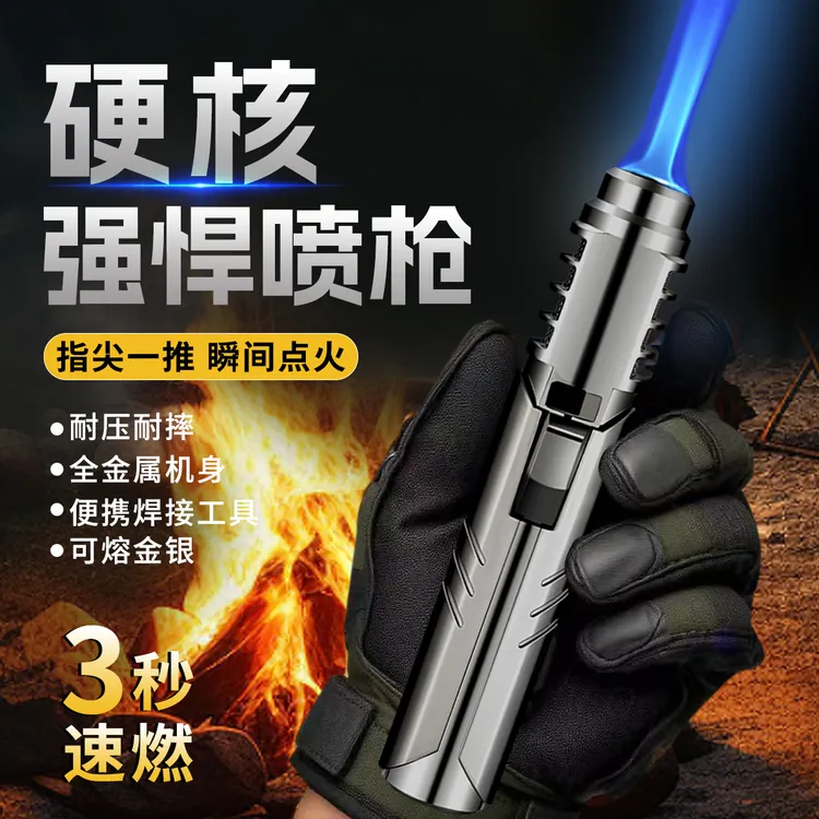 直冲喷枪充气打火机户外防风高品质焊枪点艾灸雪茄点火器男士高档