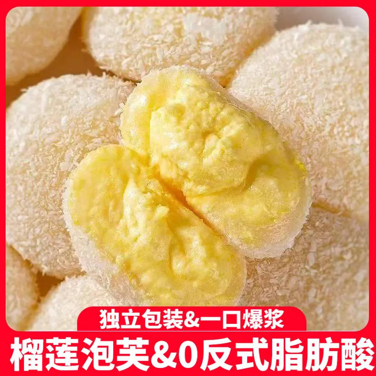 多口味牛奶泡芙雪媚娘糯叽叽夹心爆浆休闲糕点心零食整箱小包装