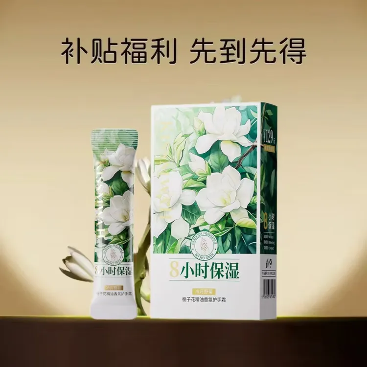 【三盒五盒囤】KISSMWAH栀子花精油香氛护手霜（冷月野菊）-盒装-YF
