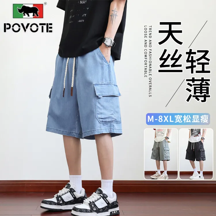 保威特·犀牛莱赛尔牛仔短裤男士款夏季薄款冰丝五分工装裤子中裤