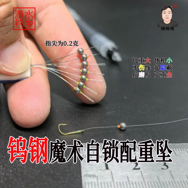 特价钨钢自锁铅坠魔术铅配重小物溪流传统路滑路亚用钨钢铅坠