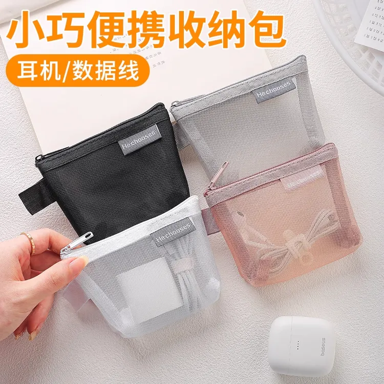 简约拉链收纳数据线手机配件卡包防尘小型化妆品随身便携款收纳袋