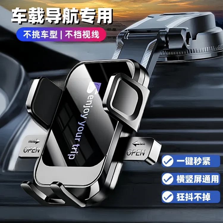 吸盘式车载手机支架可旋转车用支架手机架加厚汽车导航支架便捷式