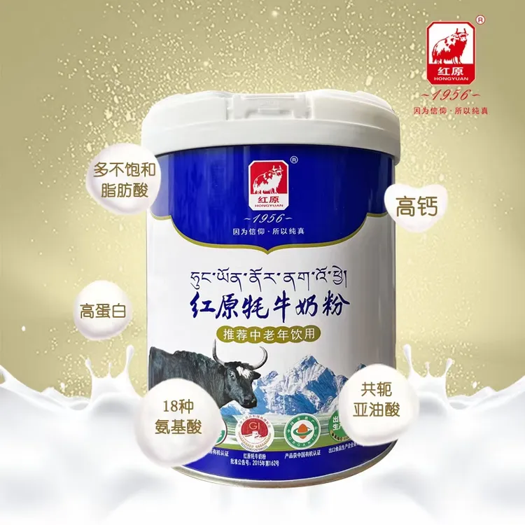 中老年低脂肪健康高钙有机牦牛奶粉454g