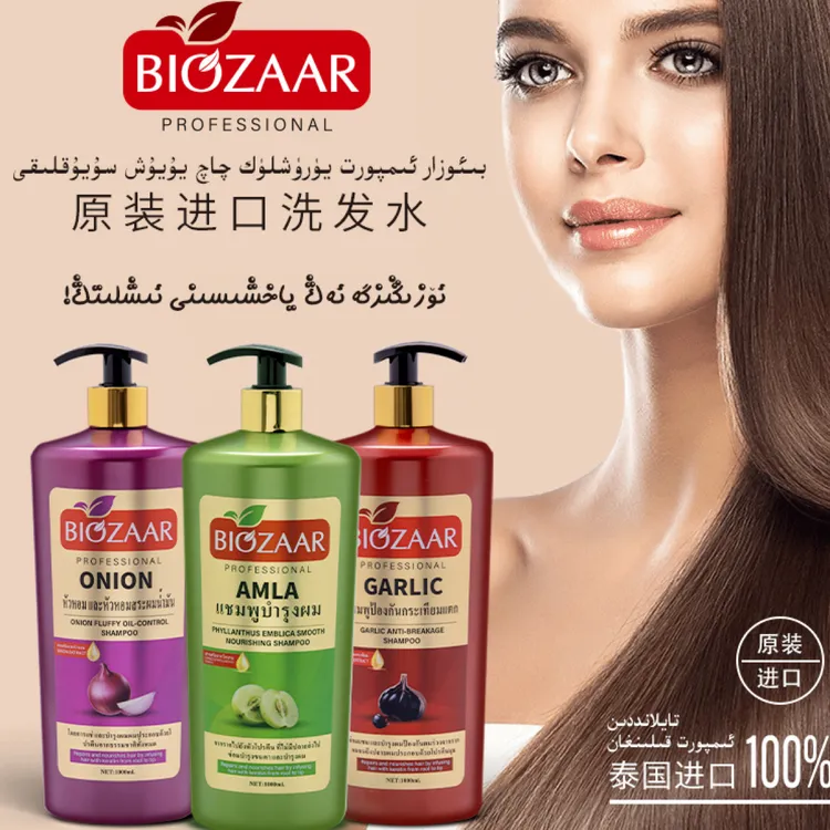 BIOZAAR草本精华控油洗发乳 1kg