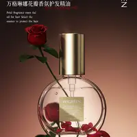 WIGREEN万格琳娜花瓣香氛护发精油