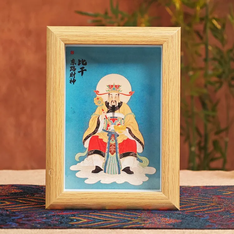【老君山】五路财神比干 柴荣 关羽 柴荣 赵公明相框装饰画