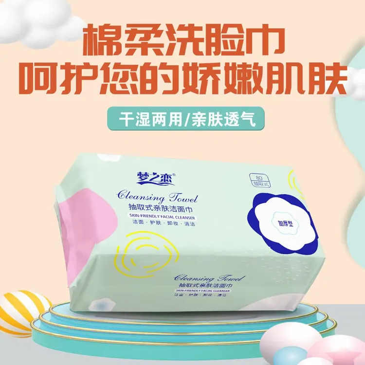 棉柔洗脸巾珍珠纹抽式200MMx200MM洁面巾绵柔加厚两用