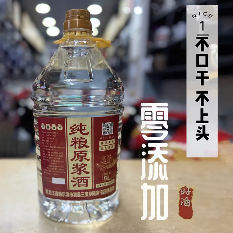 醉合兴绿豆大曲新酒现接正溜60度 一个月发酵 纯粮酒60度