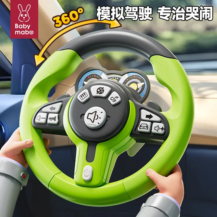 儿童副驾驶加大号方向盘推车载挂件玩具仿真模拟驾驶汽车益智礼盒