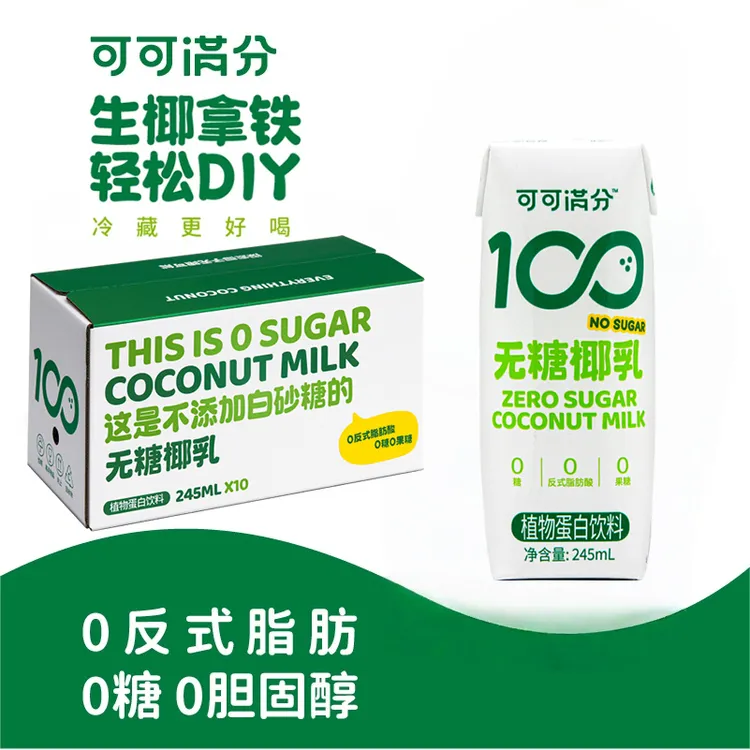 可可满分 减脂期解馋小饮料0糖0脂0卡无糖椰奶天然椰汁厚椰乳