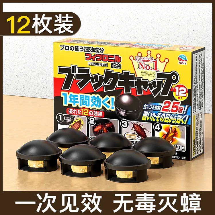 日本杀蟑饵剂小黑帽蟑螂屋24g*12个装