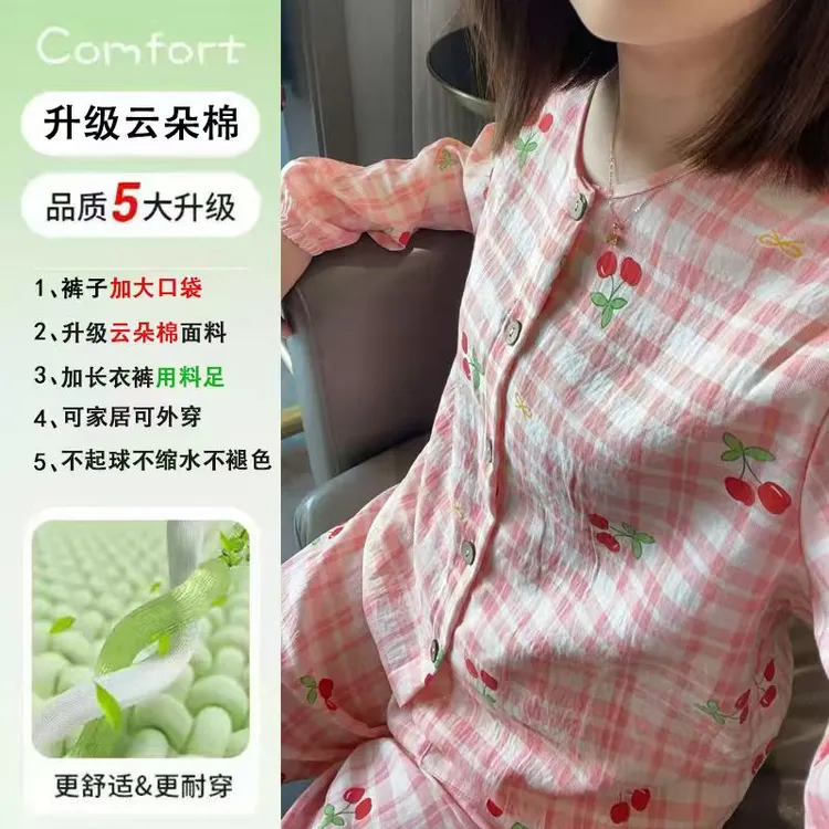 云朵棉透气睡衣家居服套装气质女春秋冬季长袖宽松圆领不带胸垫粉
