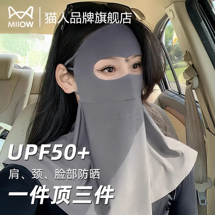 猫人全脸防晒面罩护颈一体口罩防紫外线女夏季薄透气冰丝遮阳脸罩