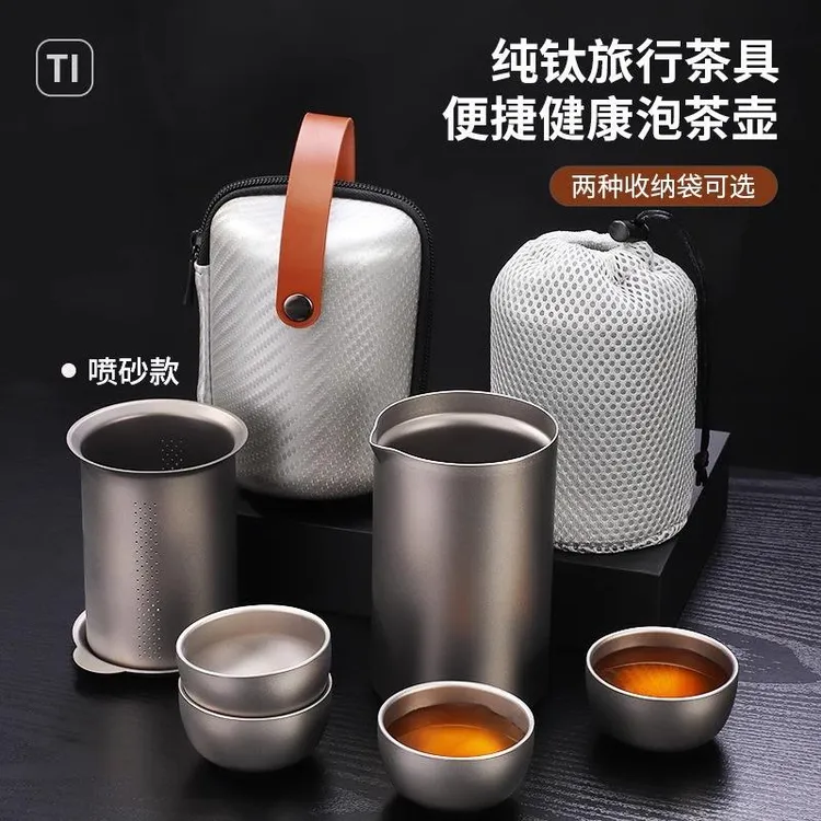 纯钛旅行茶具带盖鹰嘴泡茶器茶杯多功能户外便户外家用纯钛啤酒杯
