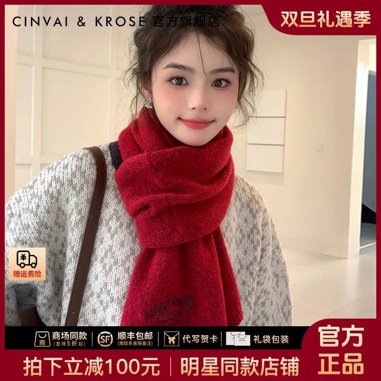 【圣诞礼物】CinvaiKrose红色围巾女款2025新款保暖披肩围脖送女友
