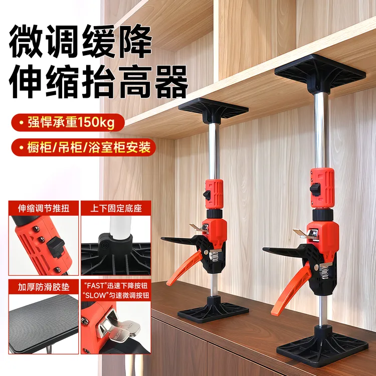 微调缓降抬高器可伸缩吊柜安装支撑器省力家用抬高器木工五金工具