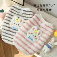 秋冬法兰绒加绒保暖猫咪狗狗小兔子宠物背心无毛猫小奶狗服饰用品