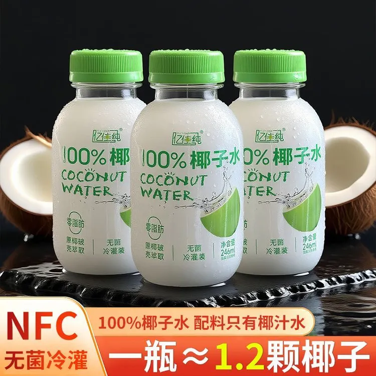 【抢8瓶】亿佳纯椰汁水网红饮品0添加新日期整箱NFC100%纯椰子水
