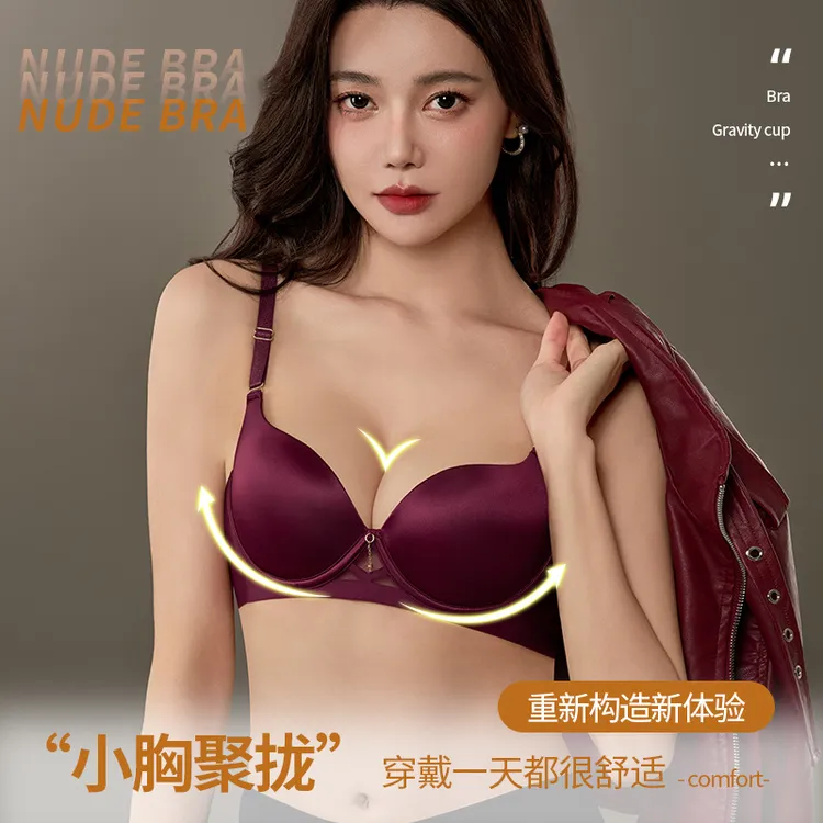 无痕内衣女士小胸聚拢显大上托防下垂收副乳光面无钢圈养护文胸罩
