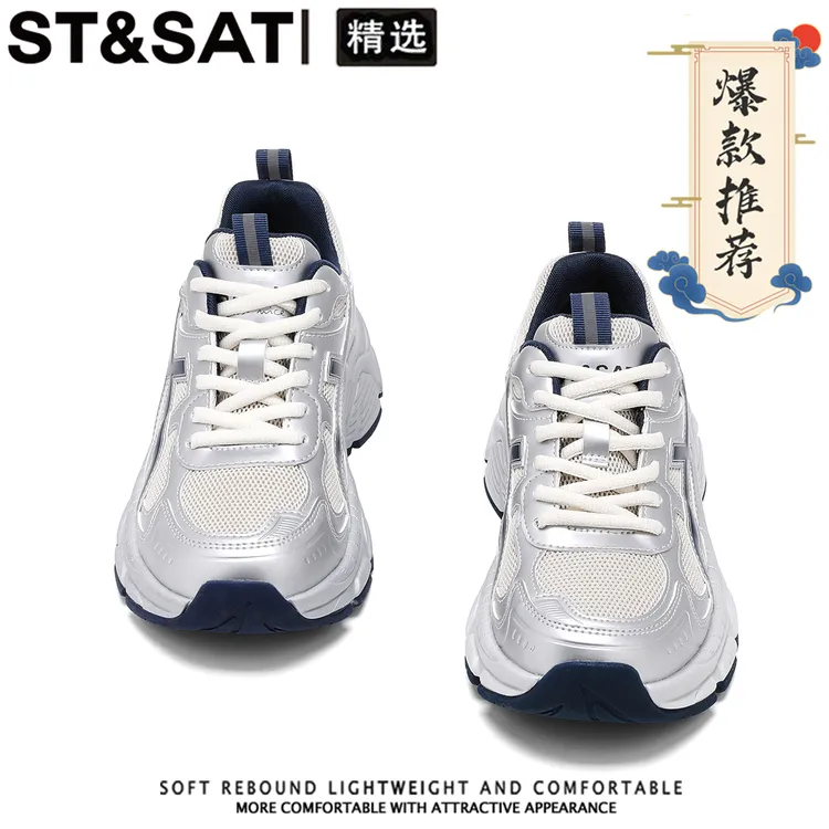 星期六超火厚底复古老爹鞋女2025秋季新款时尚炸街网面运动休闲鞋
