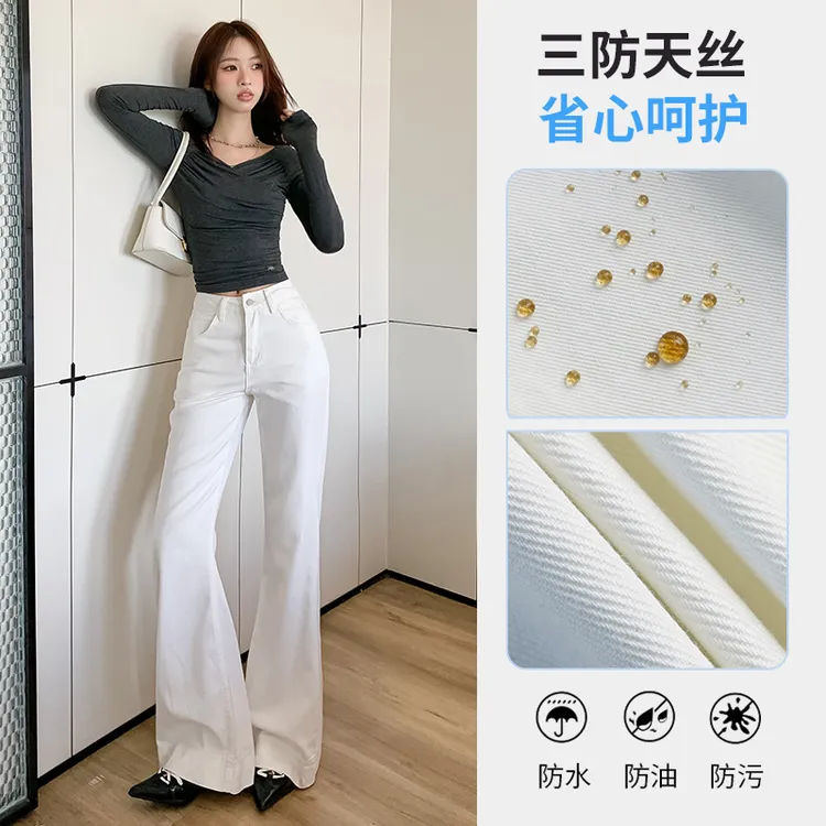 白色三防天丝微喇牛仔裤女2025秋季新款辣妹显瘦不贴腿修身喇叭裤