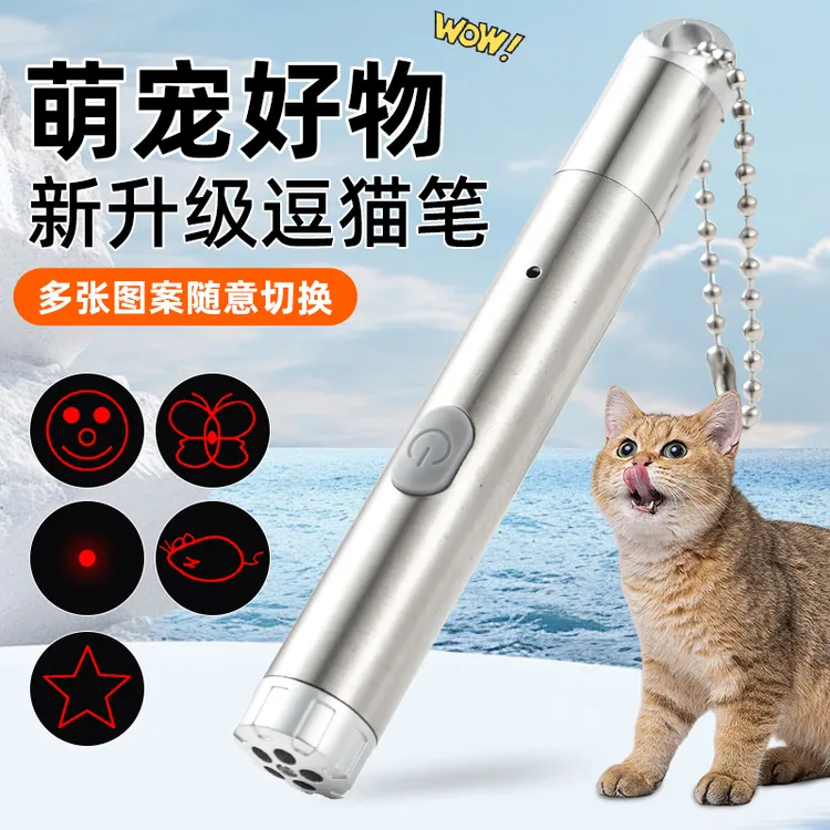 激光笔逗猫棒充电多功能红外线USB充电自嗨解闷猫咪玩具宠物用品