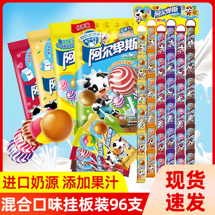 阿尔卑斯牛奶味棒棒糖混合水果汁维生素C棒棒糖儿童零食经典美味