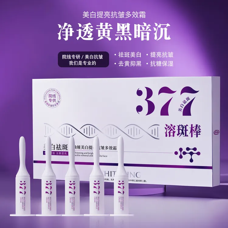 柚娅美白溶斑棒水光精华液身体精华提亮补水精华液