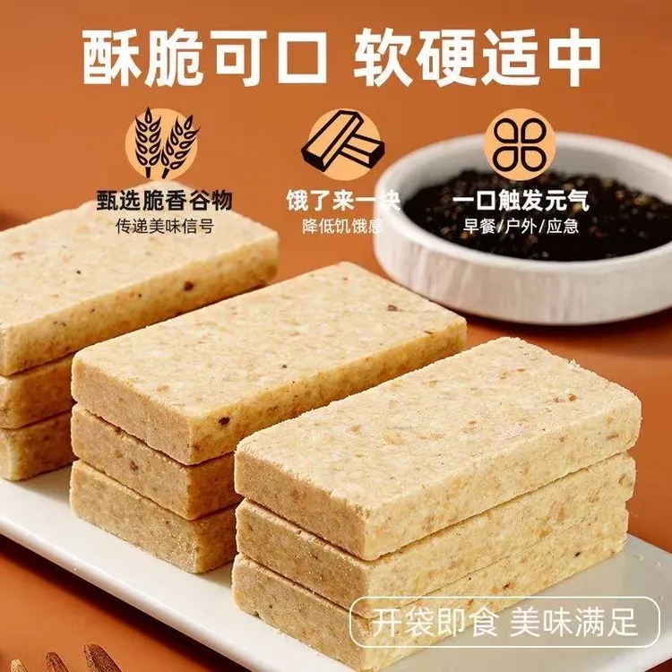 压缩饼干独立包装开袋即食软硬适中多种口味随机发 z8
