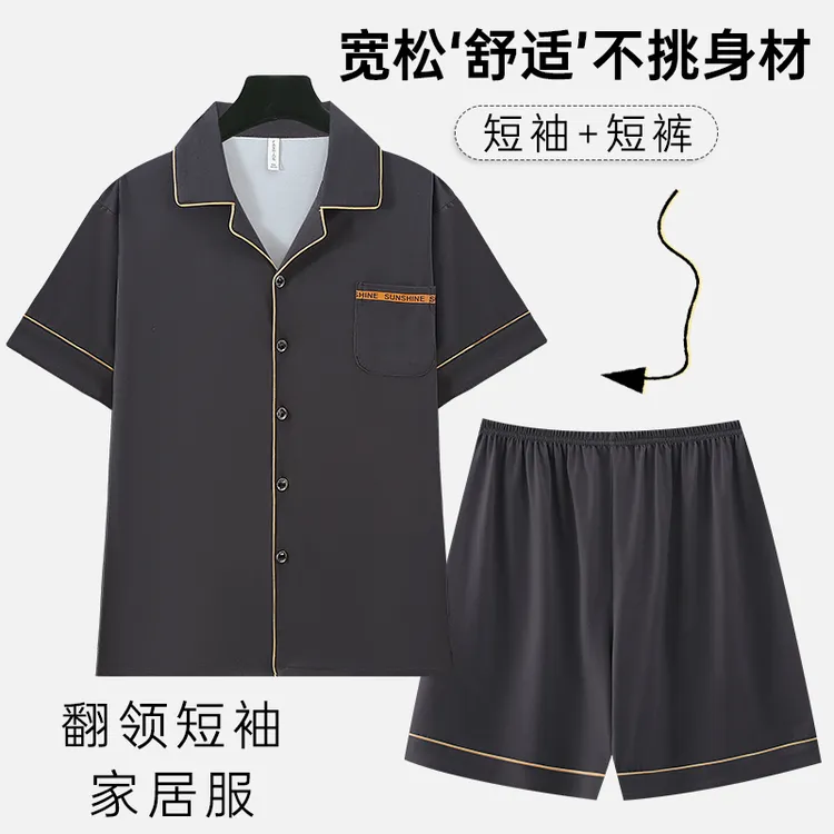 【灰色织带短袖短裤】睡衣男士棉质夏季休闲宽松薄款家居服套装外穿