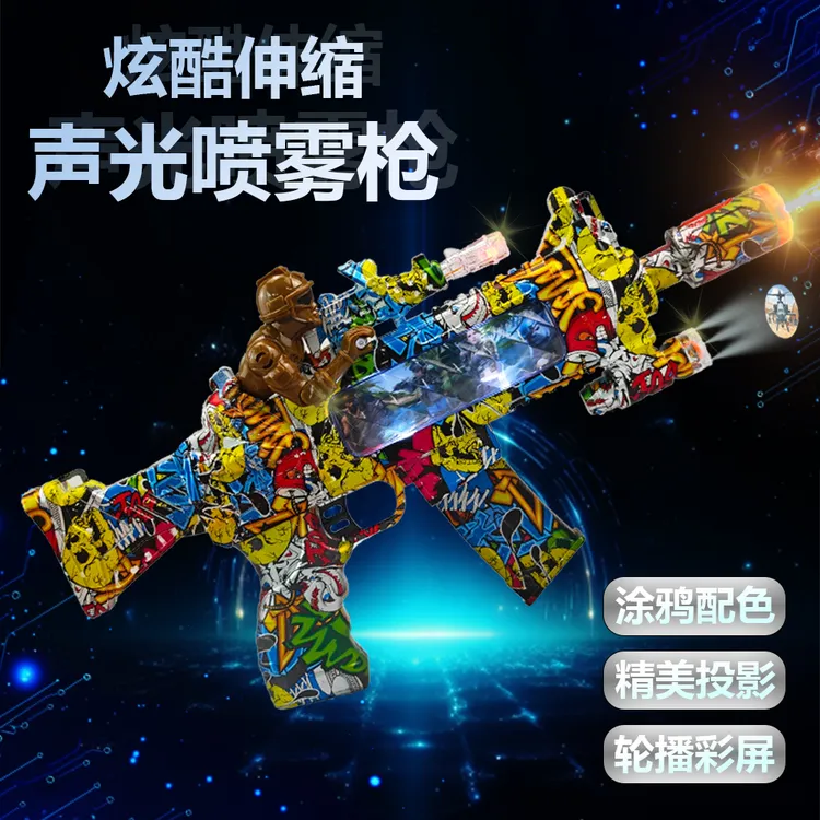 新款涂鸦电动喷雾玩具枪3-6岁男孩儿童生日玩具礼物伸缩投影彩屏