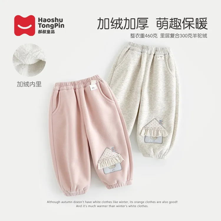 现货【加绒】郝叔童品冬季新款2025时尚女童高货网红加绒长裤HP5456