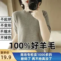 【100%羊毛】圆领针织毛衣春秋中袖打底衫宽松羊毛针织短袖羊毛衫