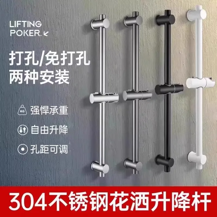免打孔旋转升降花洒支架喷头热水器配件浴霸可调节固定座浴室淋浴