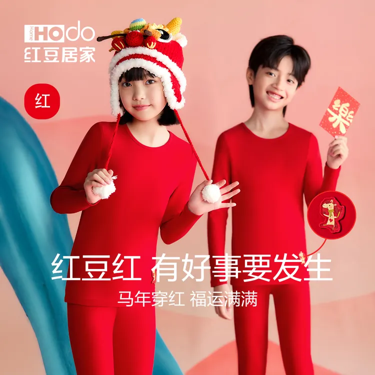 红豆儿童本命年红色内衣内裤男女孩秋衣秋裤2026马年保暖套装礼盒