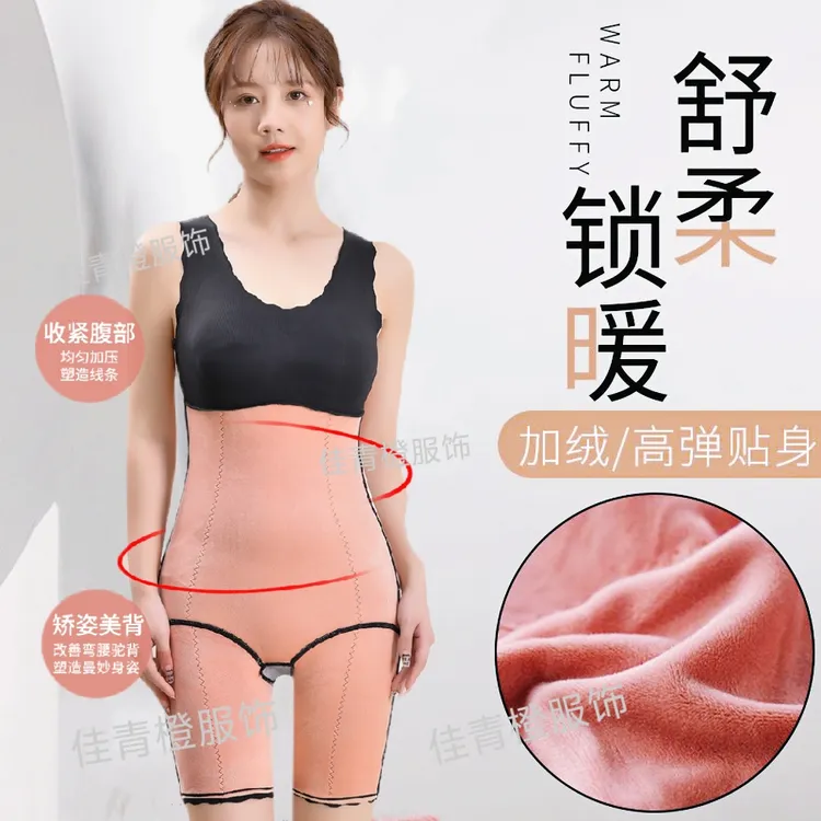 后脱加绒收腹连体塑身背心束腰提臀美体秋冬保暖肚收大肚子显瘦