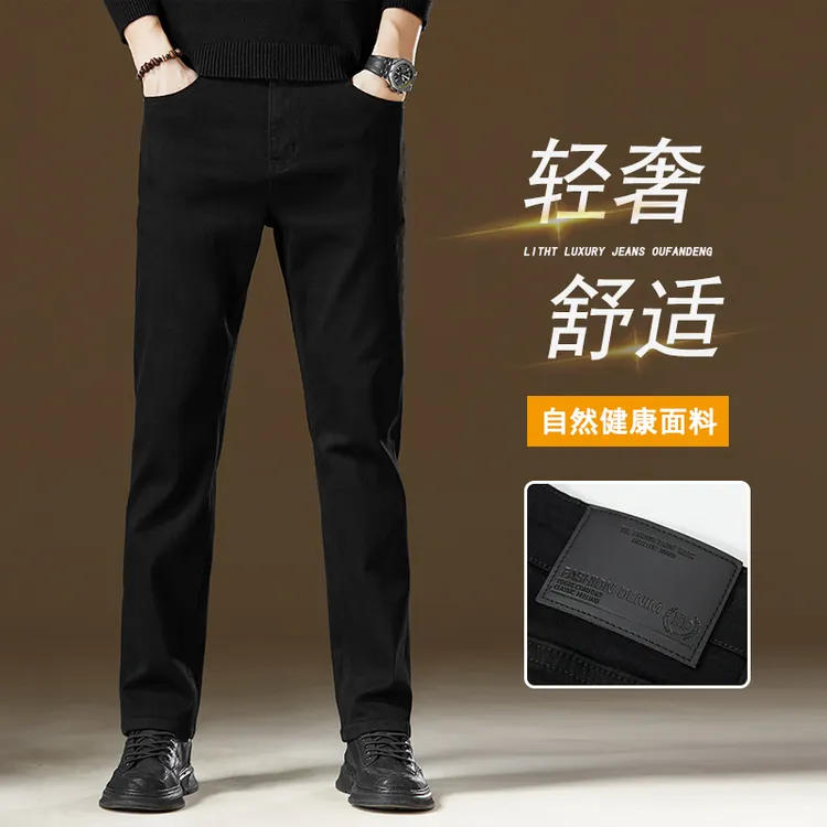 防褪色轻奢秋冬修身显高男士裤子百搭纯黑小直筒弹力牛仔裤男款