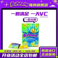 【fangfang专属】【达人专属】BUFFAMIN维生素C软糖爆酸韩国三养零食营养补充糖果