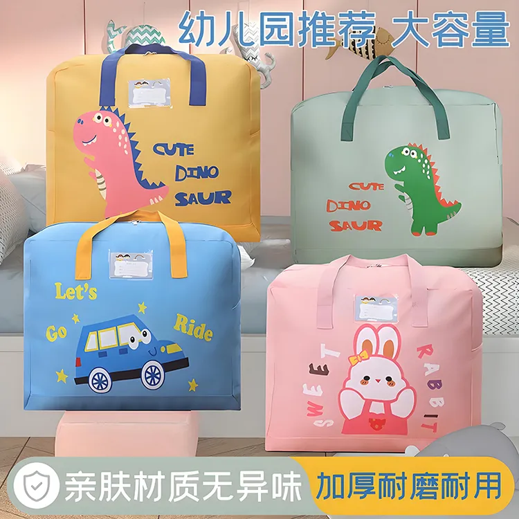 【园长推荐】幼儿园被子收纳袋子装被子棉被收纳袋衣服手提搬家袋
