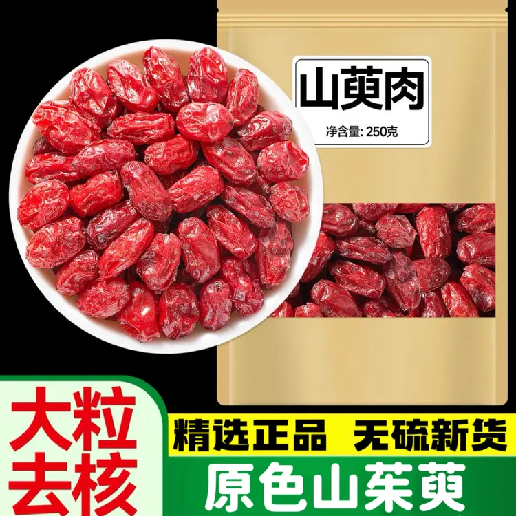 【邮政农品】山茱萸新货去核山萸肉山芋肉枣皮净重不加糖不染色正品