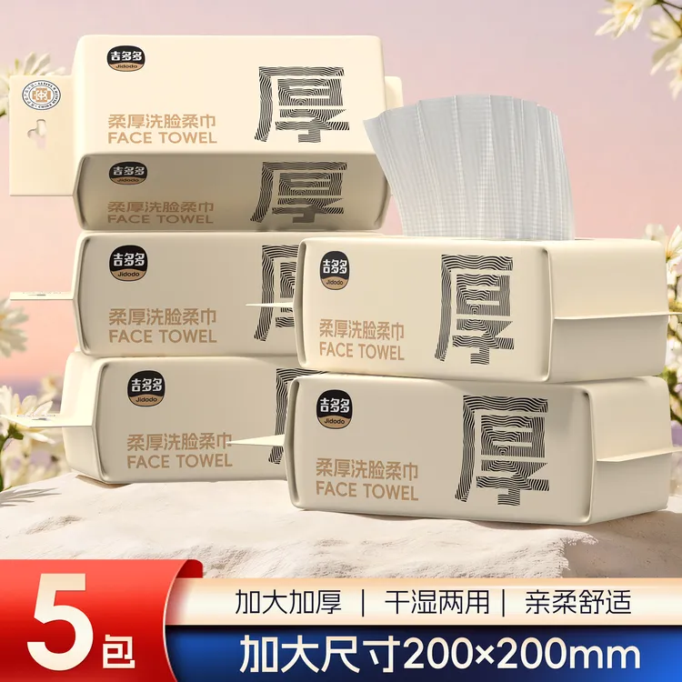 吉多多柔厚洗脸柔巾柔软干湿两用卸妆加大加厚洗脸巾大包抽取式