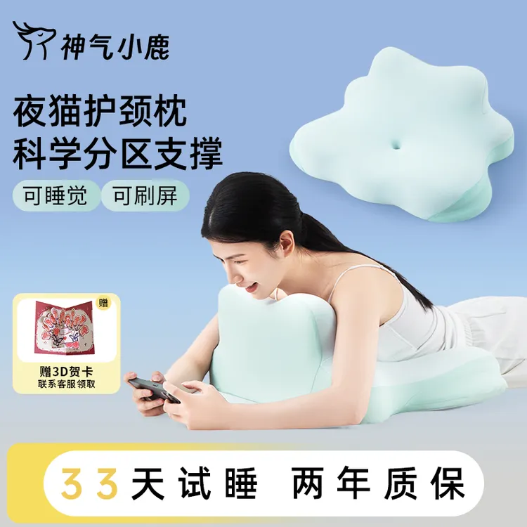 神气小鹿夜猫护颈枕头多功能趴睡枕睡觉玩手机专用床头靠垫趴趴枕