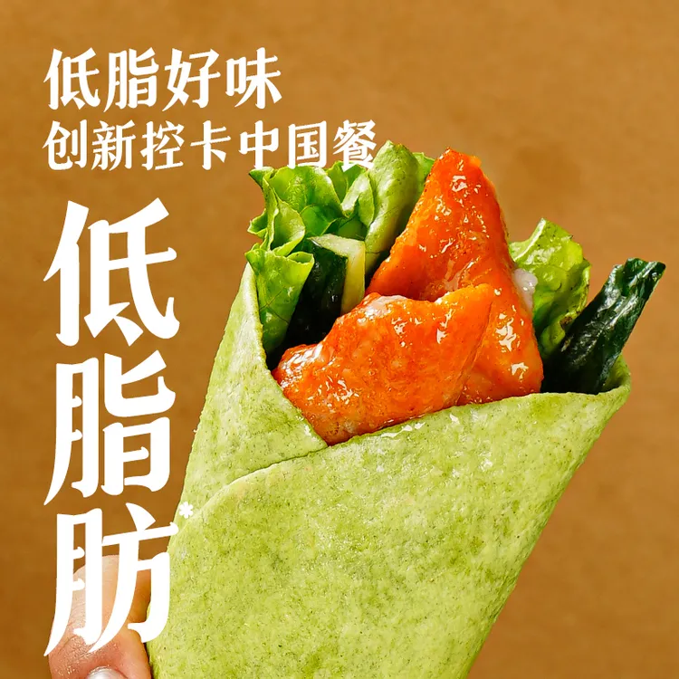 珍馐集低脂菠菜鸡肉卷140g全麦鸡肉卷学生营养早餐卷饼冷冻