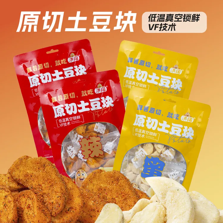 精选优质原切土豆块低温真空锁鲜零食薯角VF技术