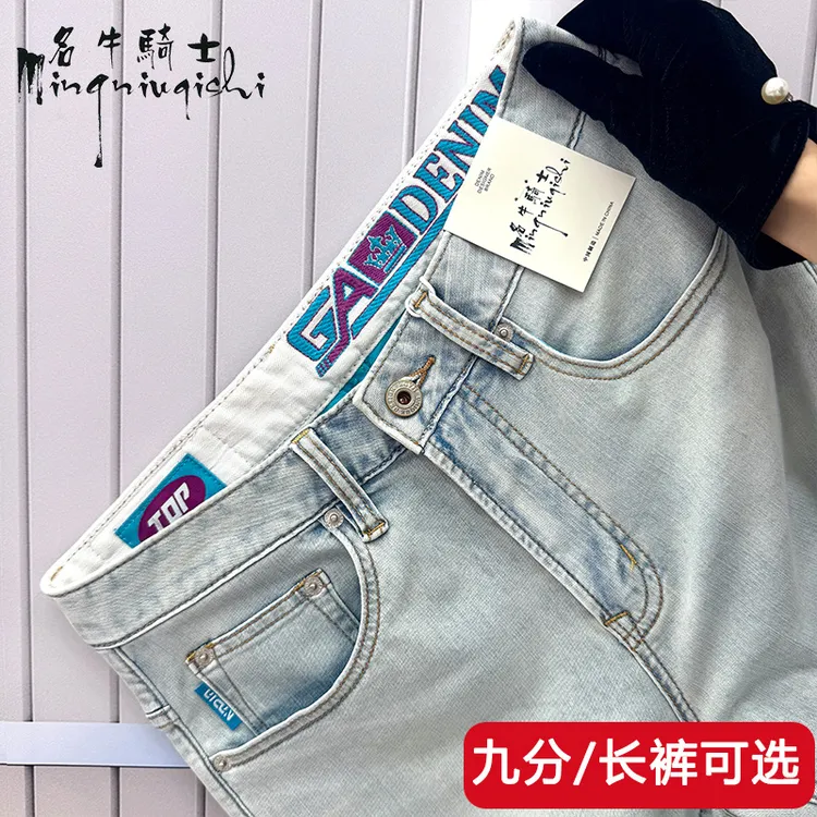 名牛骑士#392薄款显高显瘦高品质男士牛仔裤百搭休闲修身小直筒裤